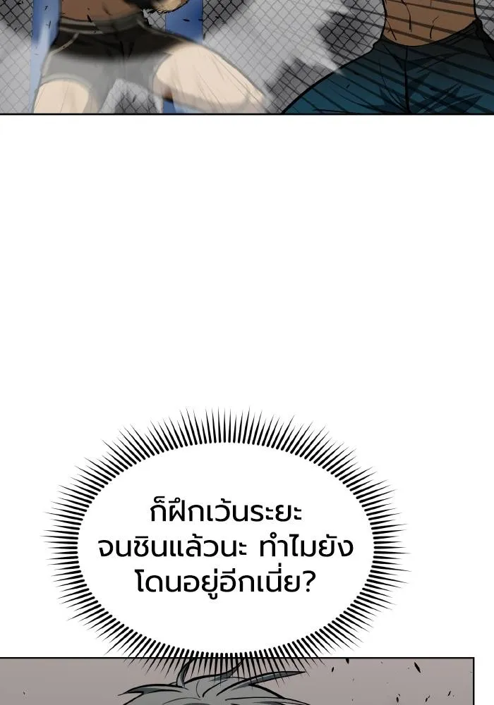 ราชาแห่งอ็อกทากอน ตอนที่ 78 รูปที่ 70