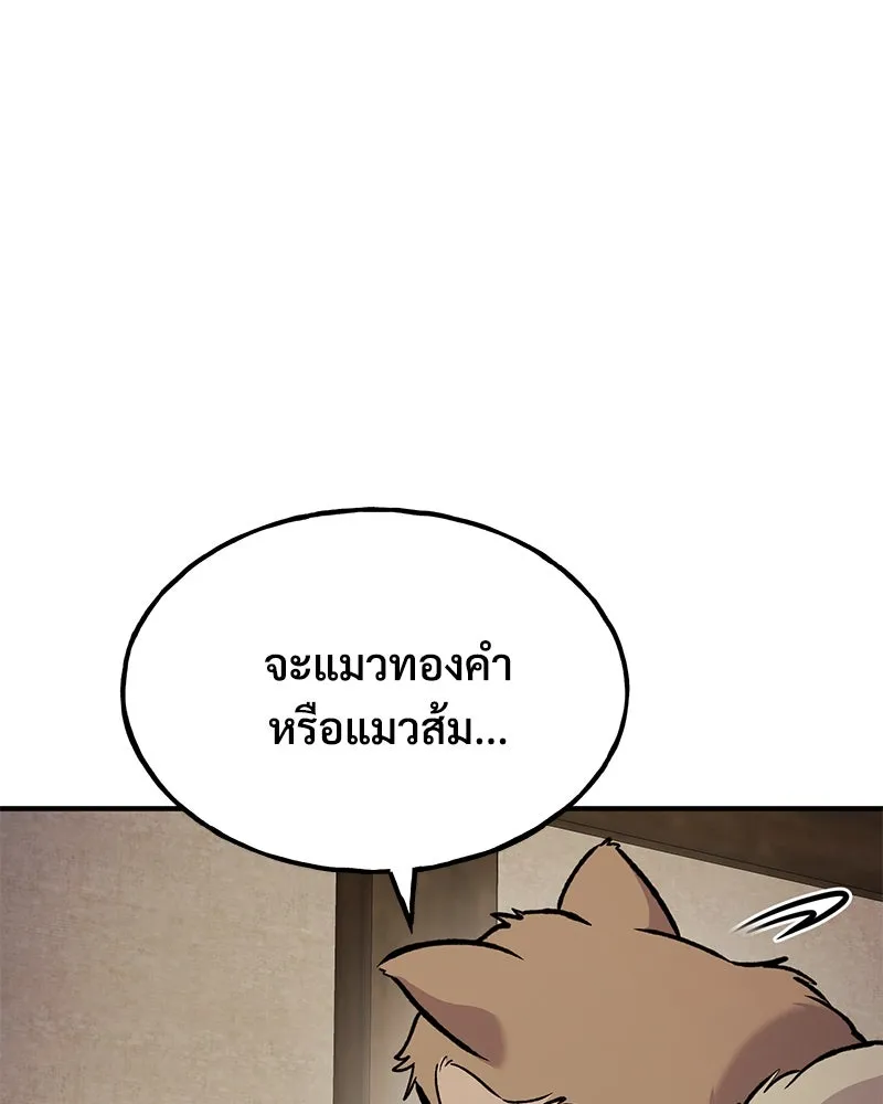 ปลูกผักพิชิตหอคอย ตอนที่ 97 รูปที่ 8