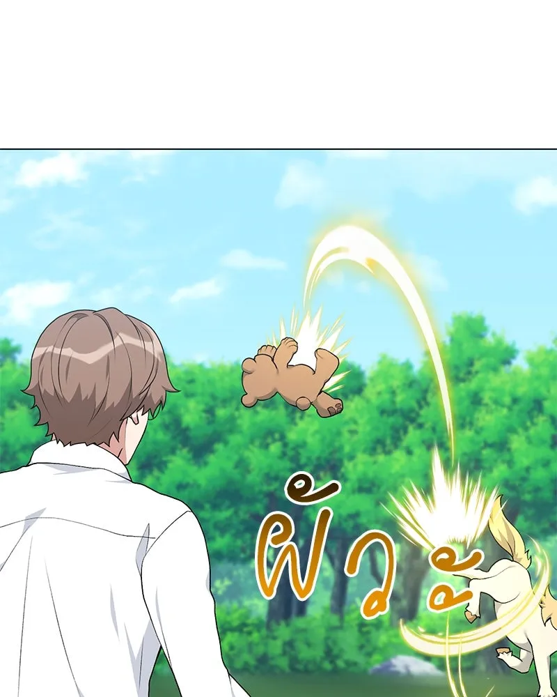 คนสวนโลกฮันเตอร์ ตอนที่ 56 รูปที่ 41