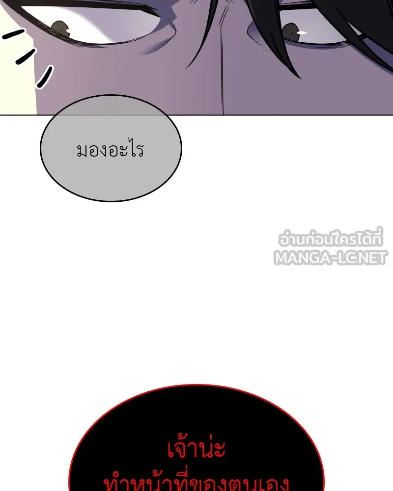 เกิดอีกทีเป็นว่าที่ประมุขลัทธิมาร ตอนที่ 98 รูปที่ 57