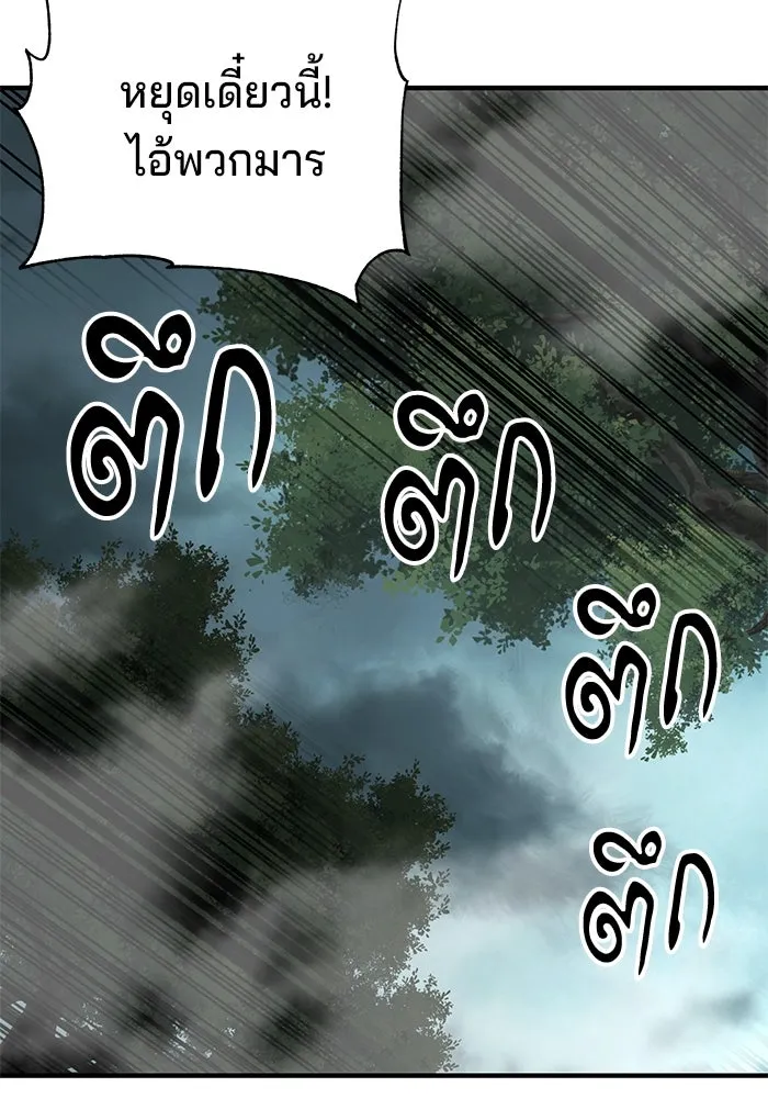 คุณปู่จอมยุทธกับหลานสาวสุดแกร่ง ตอนที่ 63 รูปที่ 50