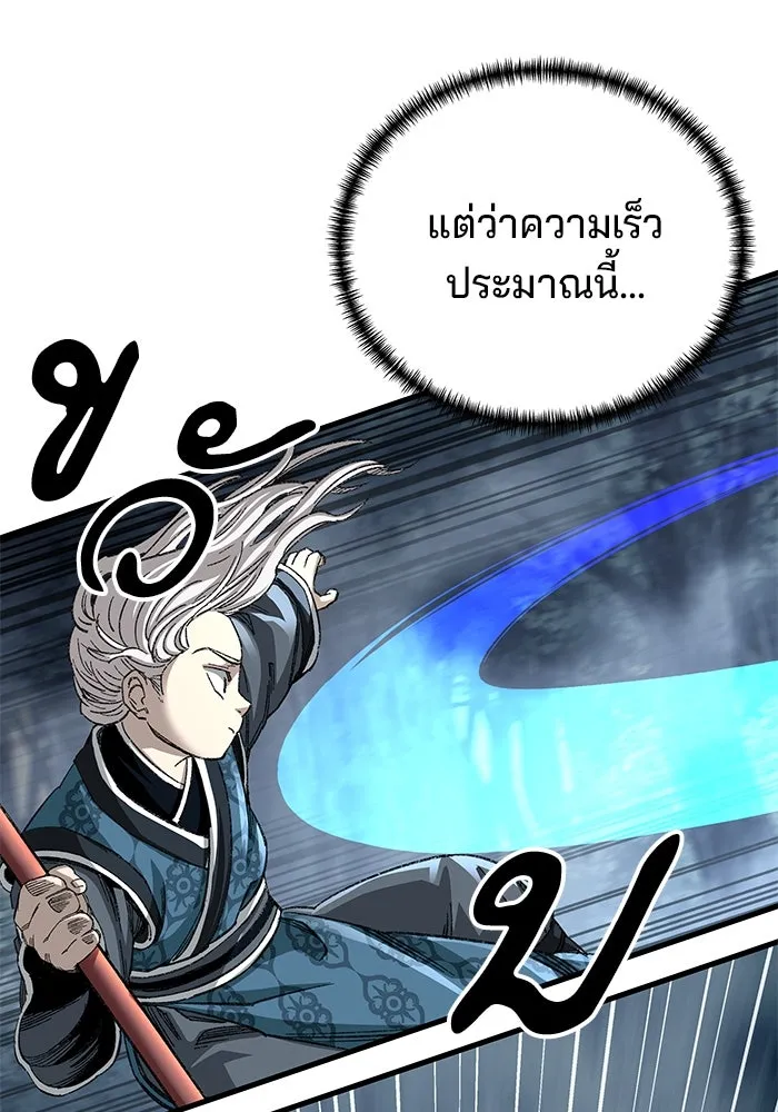 คุณปู่จอมยุทธกับหลานสาวสุดแกร่ง ตอนที่ 43 รูปที่ 89