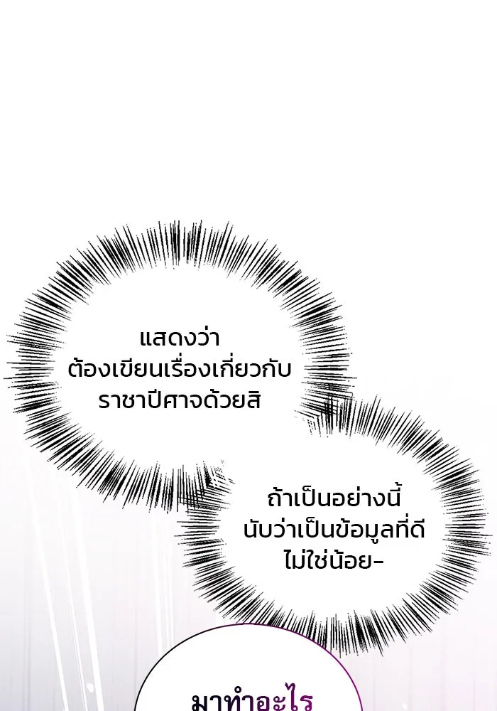 ผมไม่ได้เก่งอย่างที่คิด ตอนที่ 39 รูปที่ 52