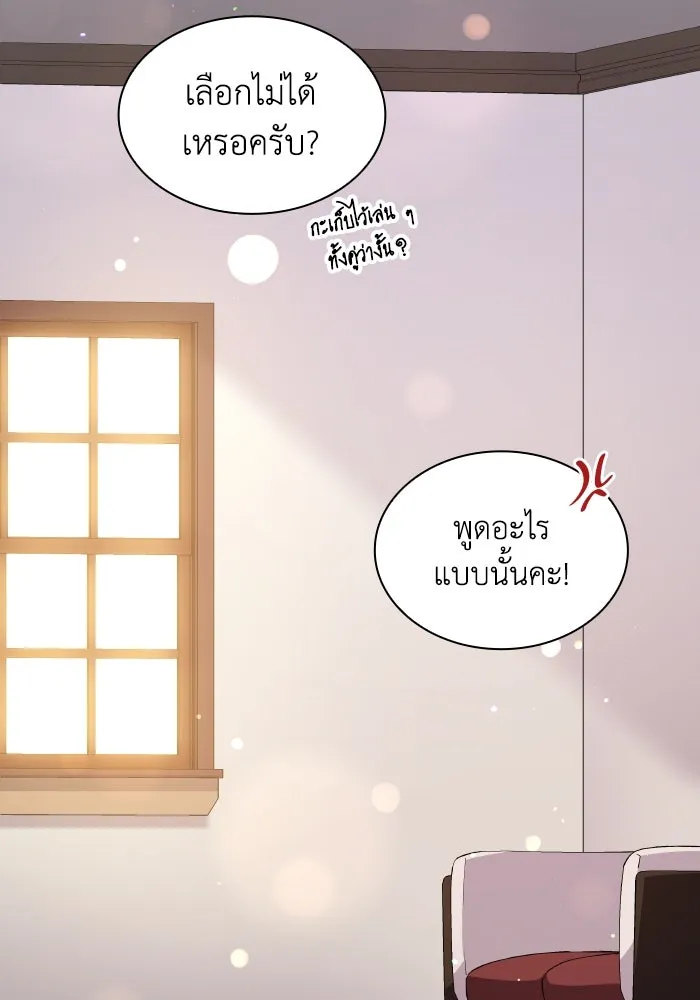 ฟิลเลียโรเซ่กับคำทำนายแห่งมงกุฎหนาม ตอนที่ 135 รูปที่ 2