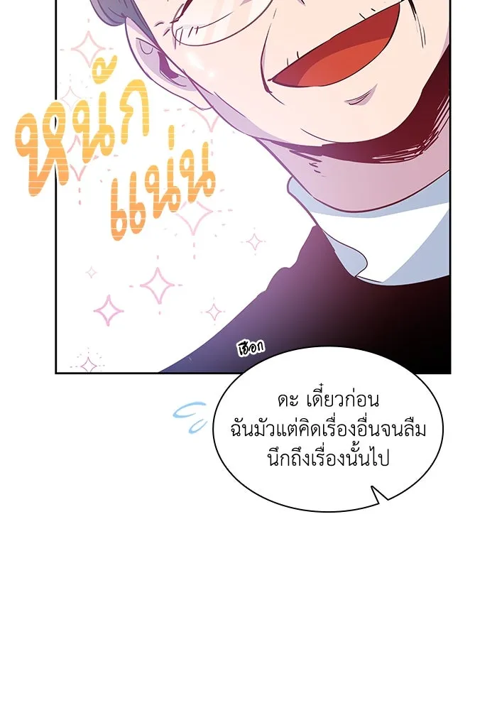 ฟิลเลียโรเซ่กับคำทำนายแห่งมงกุฎหนาม ตอนที่ 62 รูปที่ 52