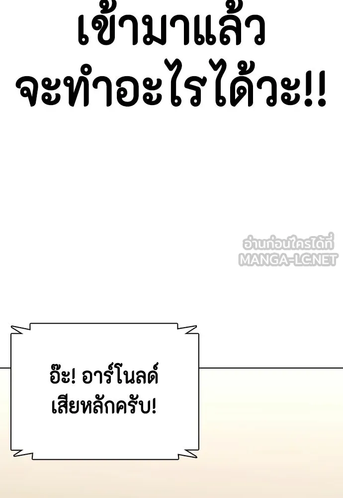 หมาหัวเน่าเก๋าเกินไป ตอนที่ 171 รูปที่ 90