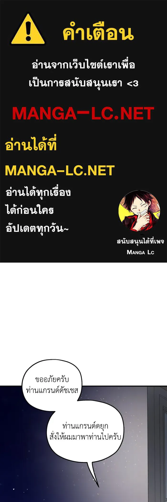 ครอบครัวสามีเห็นทีจะคลั่งรัก ตอนที่ 45 รูปที่ 1