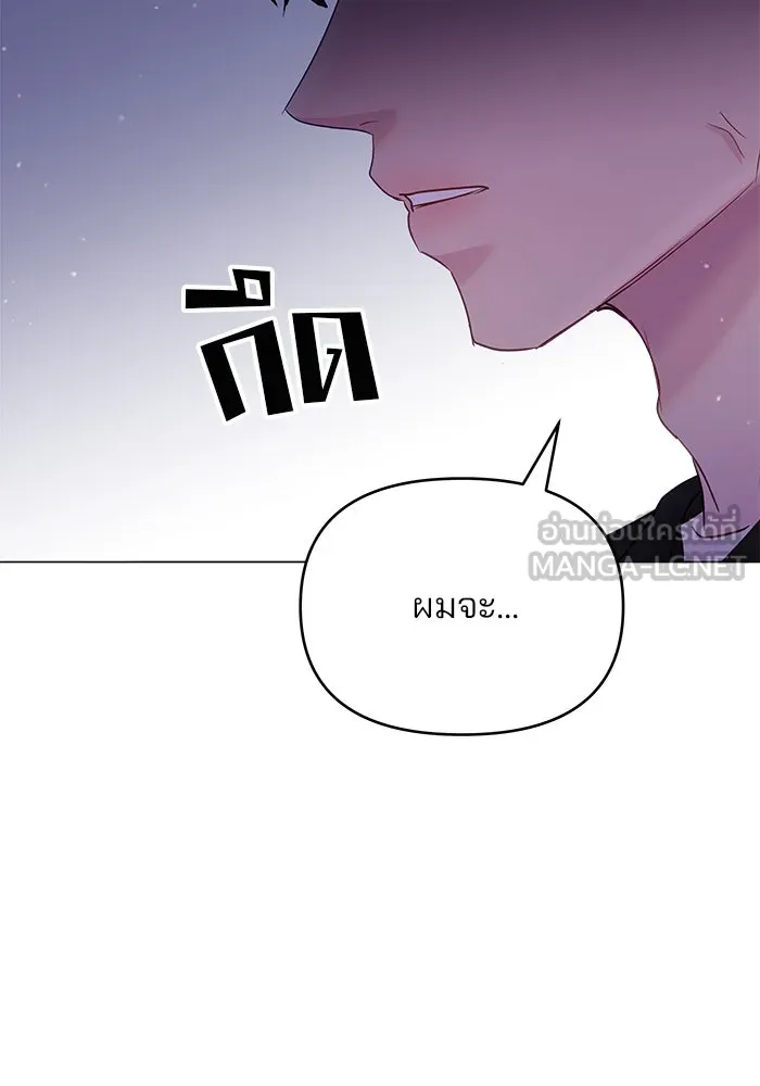 คู่มือคว้าหัวใจนายตัวร้าย ตอนที่ 43 รูปที่ 27