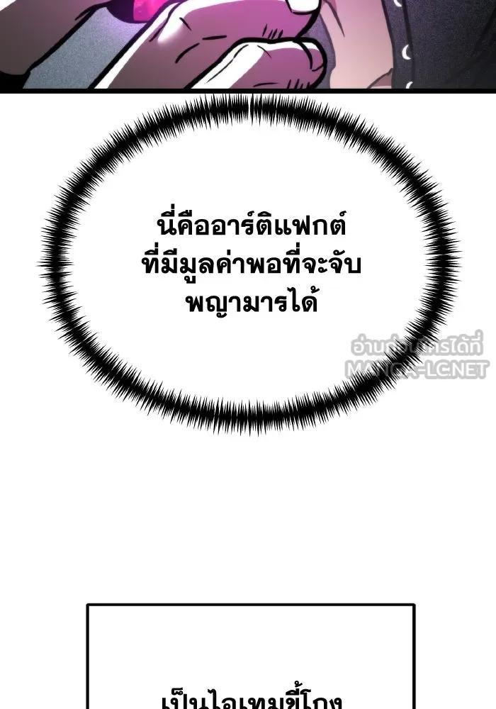 การแข่งขันของผู้เกิดใหม่ ตอนที่ 44 รูปที่ 18