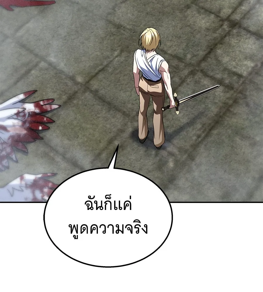 ถึกทนแทงก์แรงก์ C ตอนที่ 17 รูปที่ 26