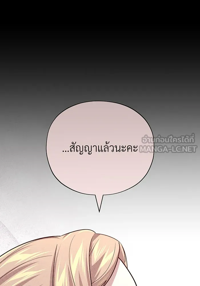จอมเวทเกิดใหม่ในรอบ 66666 ปี ตอนที่ 145 รูปที่ 102