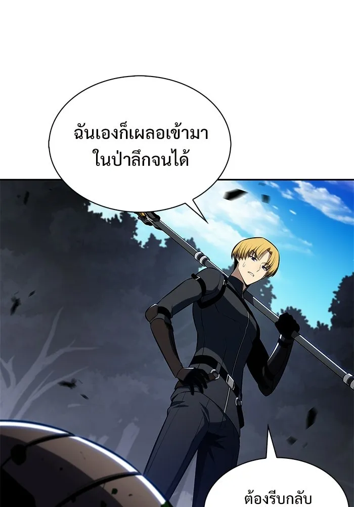 ผู้เล่นหน้าใหม่เลเวลแมกซ์ ตอนที่ 231 หัวหน้าเผ่าเนินเขาดำ 'ทา รูปที่ 106