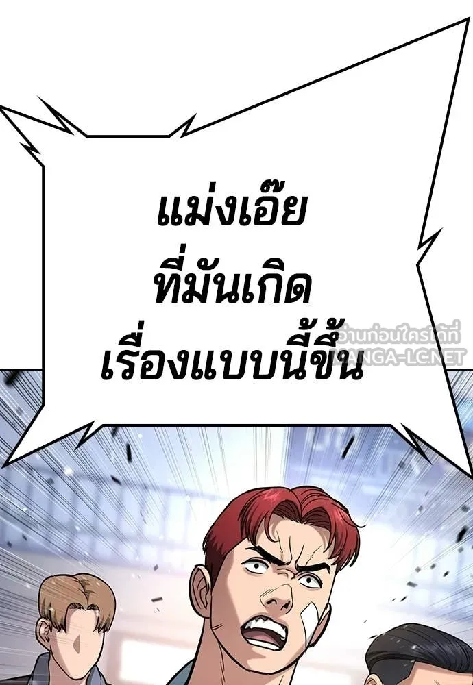 คูเซรา ตอนที่ 64 รูปที่ 270