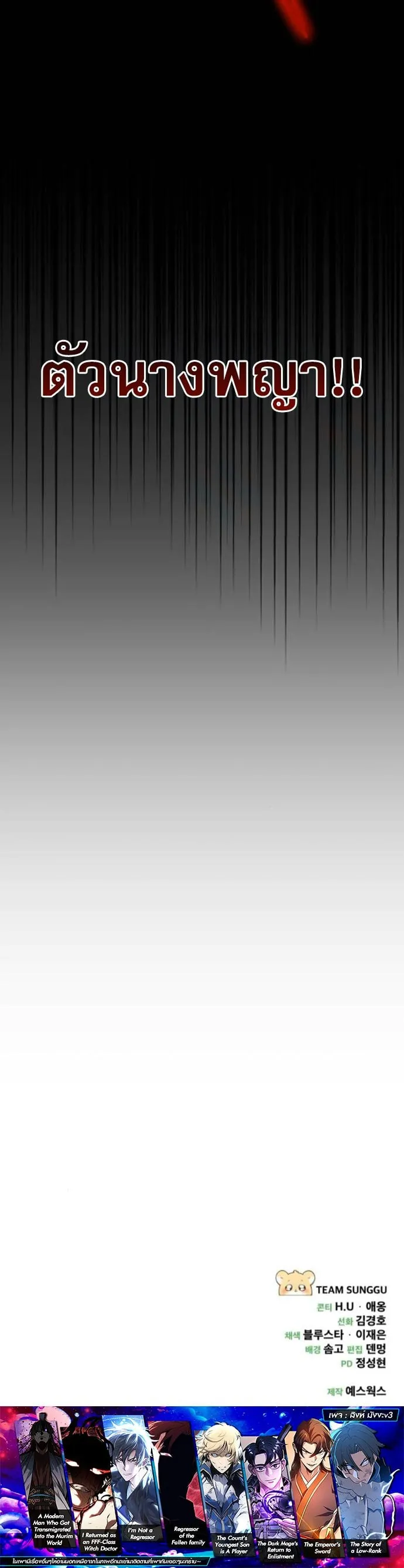 Goddess of Abundance and the Genius Rogue Apostle เทพ_แห_งความอ_ดมสมบ_รณ_ก_บอ_ครสาวกต_วแสบยอดอ_จฉร_ยะ ตอนที่ ตอนที่ 28 รูปที่ 15