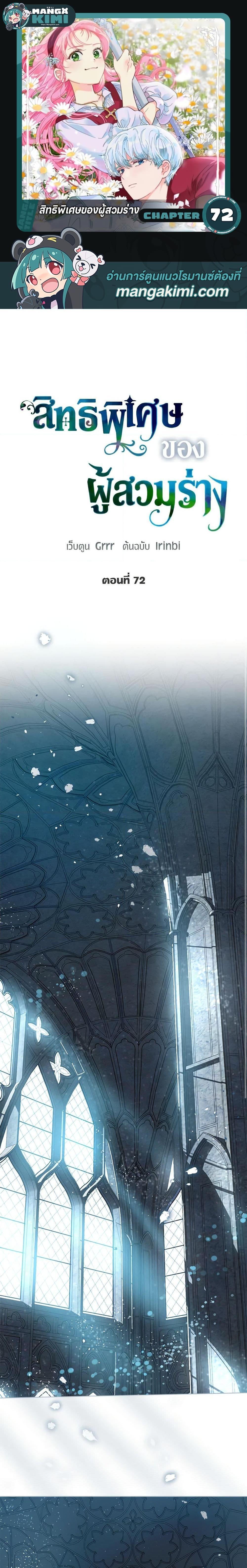 Manga-lc-com อ่านมังงะ อ่านการ์ตูน ออนไลน์ ฟรี The Perks of Being an S-Class Heroine สิทธิพิเศษของผู้สวมร่าง ตอนที่ 1 2 3 4 5 6 7 8 9 10 11 12 13 14 ฟรี ไม่มีโฆษณา Manga-lc - อ่าน มังงะ อ่าน การ์ตูน ออนไลน์ อ่านมังงะ ฟรี