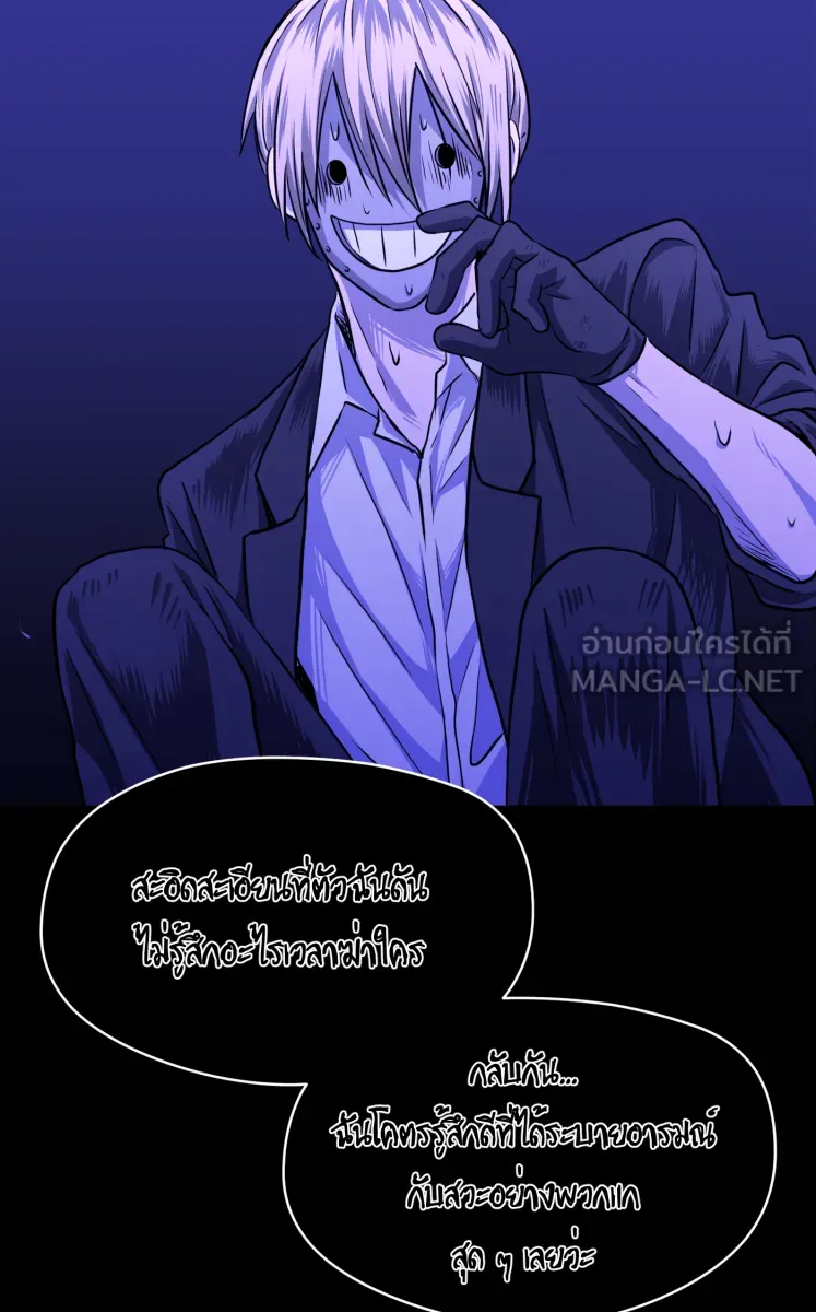 Hunter Game ตอนที่ 73  พักผ่อนนะ รูปที่ 15