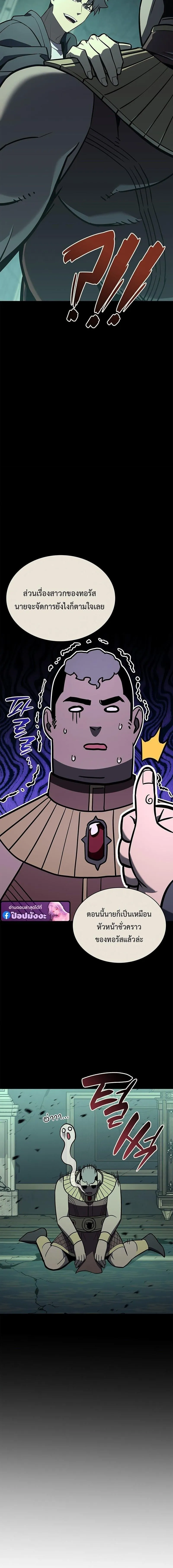 The Return of the Disaster-Class Hero ตอนที่ ตอนที่ 153 รูปที่ 12