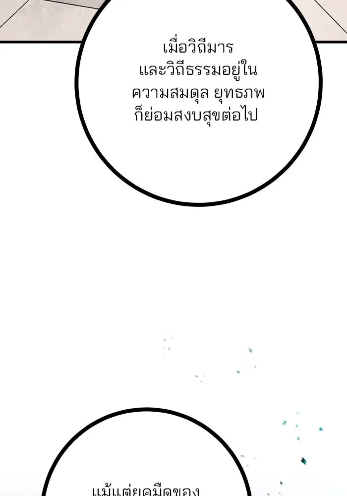 ดาบแห่งจักรพรรดิ ตอนที่ 16 รูปที่ 7