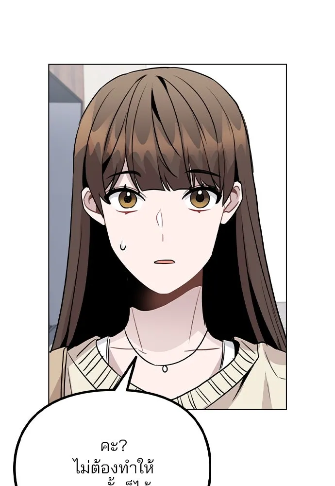 รักผิดแผน ตอนที่ 48 รูปที่ 86