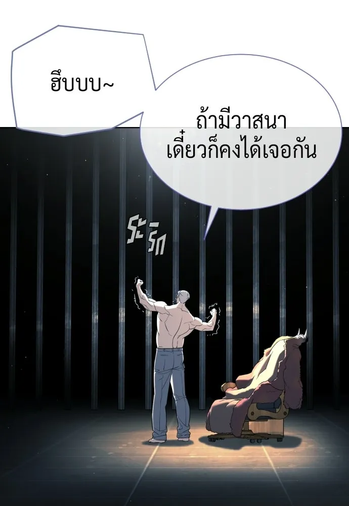 นักฆ่าย้อนวัย ตอนที่ 125 รูปที่ 13