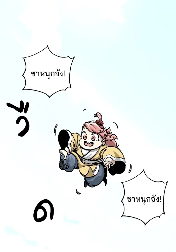 คุณปู่จอมยุทธกับหลานสาวสุดแกร่ง ตอนที่ 14 รูปที่ 73