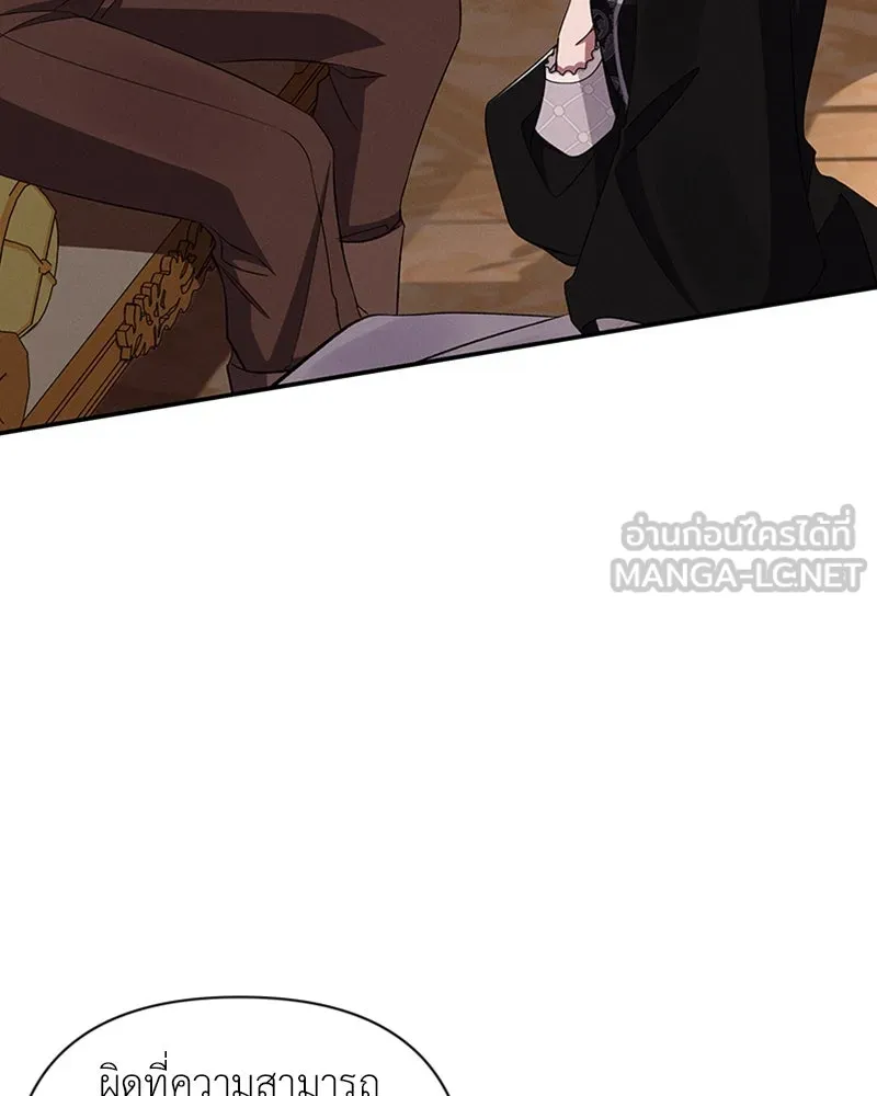 โอ้ ศัตรูที่รัก ตอนที่ 52 รูปที่ 3
