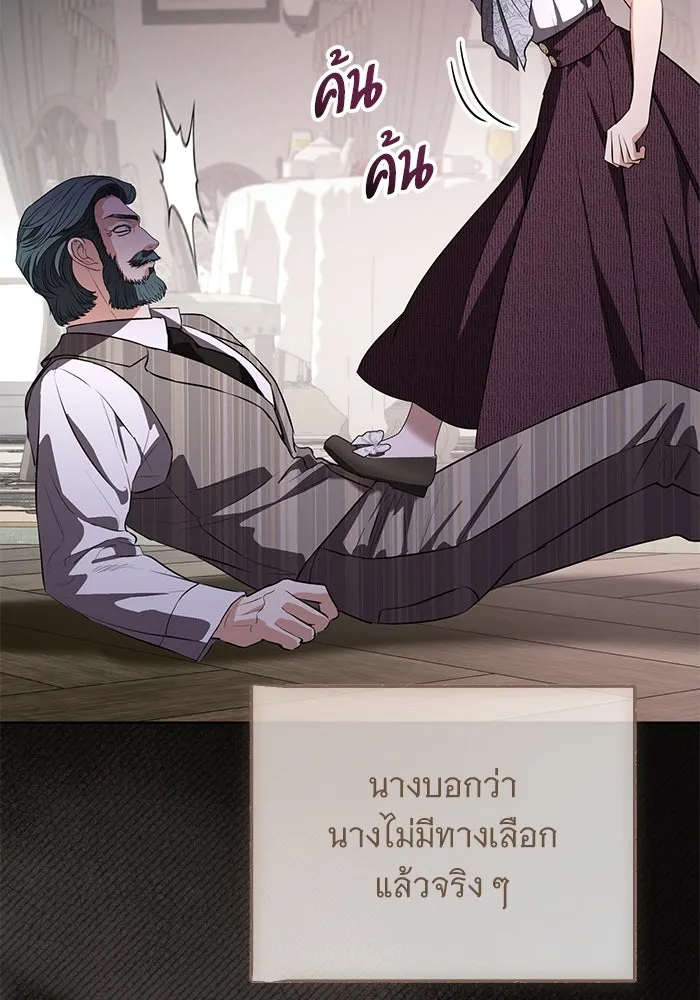 แด่ชู้รักของสามี ตอนที่ 84 รูปที่ 67