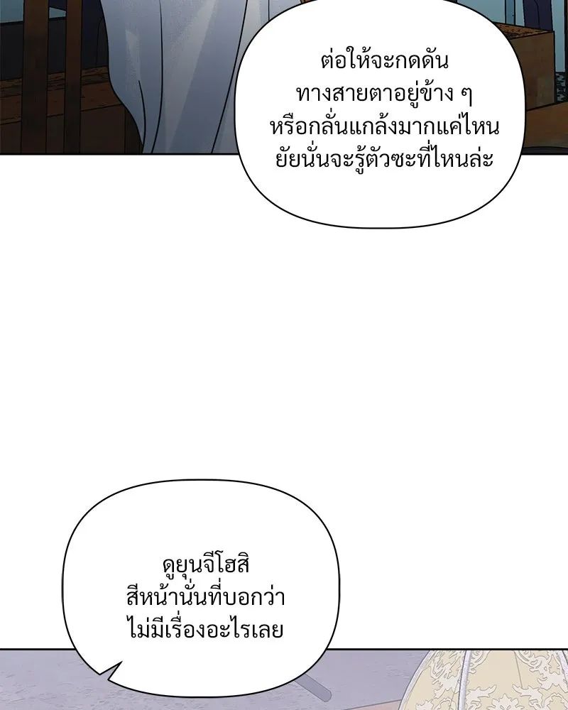 รักนี้ไม่ต้องมีเซนส์ ตอนที่ 8 รูปที่ 52