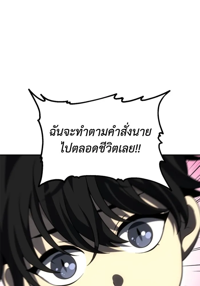 อดีตบอสหอคอย ตอนที่ 73 รูปที่ 193