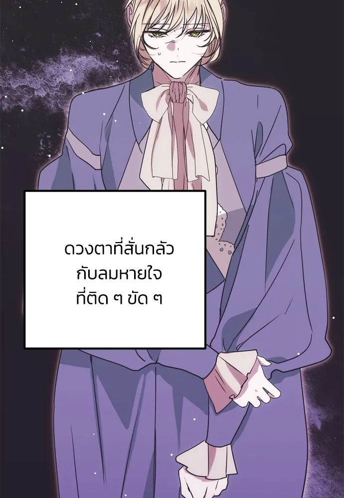 คมเขี้ยวชำระแค้น ตอนที่ 15 รูปที่ 79