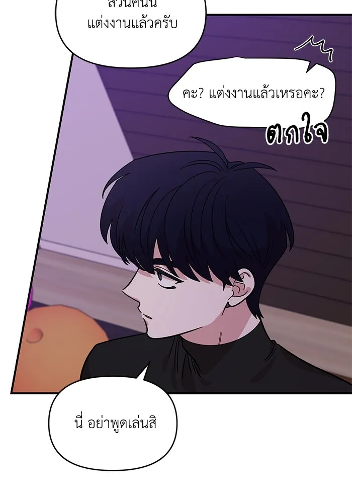 เพื่อนกันมันส์เกิน ตอนที่ 45 รูปที่ 50