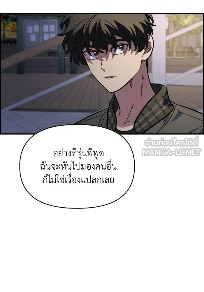 เพื่อนกันมันส์เกิน ตอนที่ 66 รูปที่ 105
