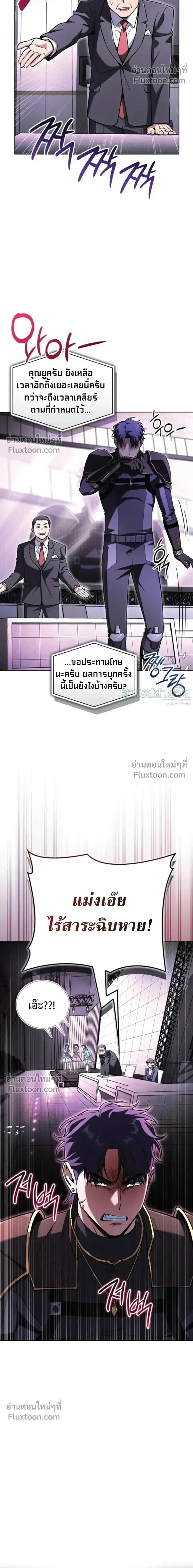 A Wimp_s Strategy Guide to Conquer the Tower กลย_ทธ_พ_ช_ตหอคอยฉบ_บคนกาก ตอนที่ ตอนที่ 22 รูปที่ 22