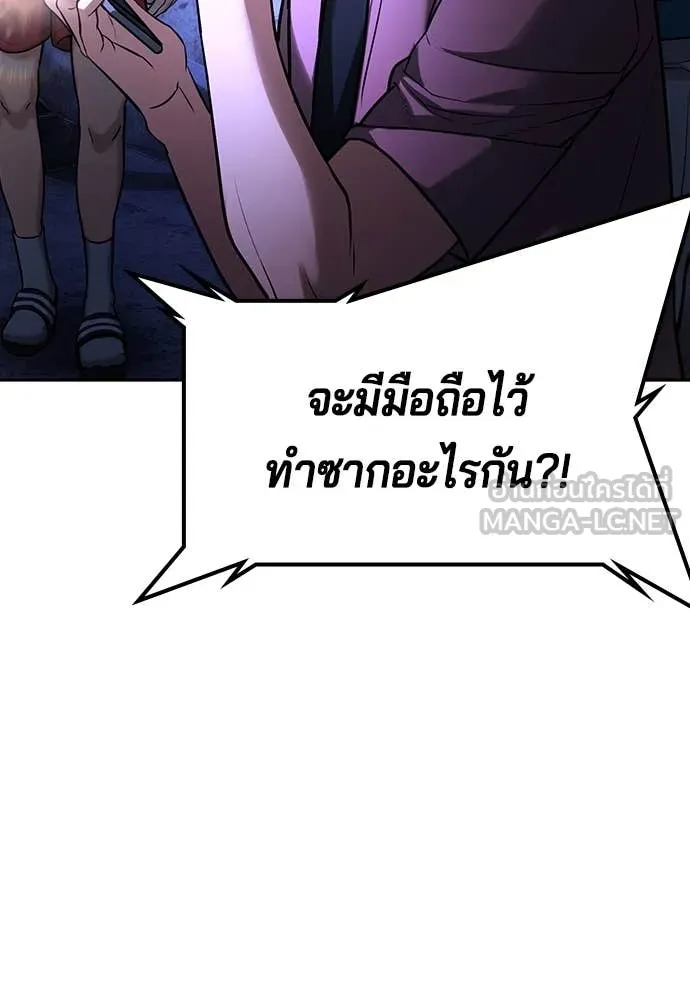 คูเซรา ตอนที่ 46 รูปที่ 100