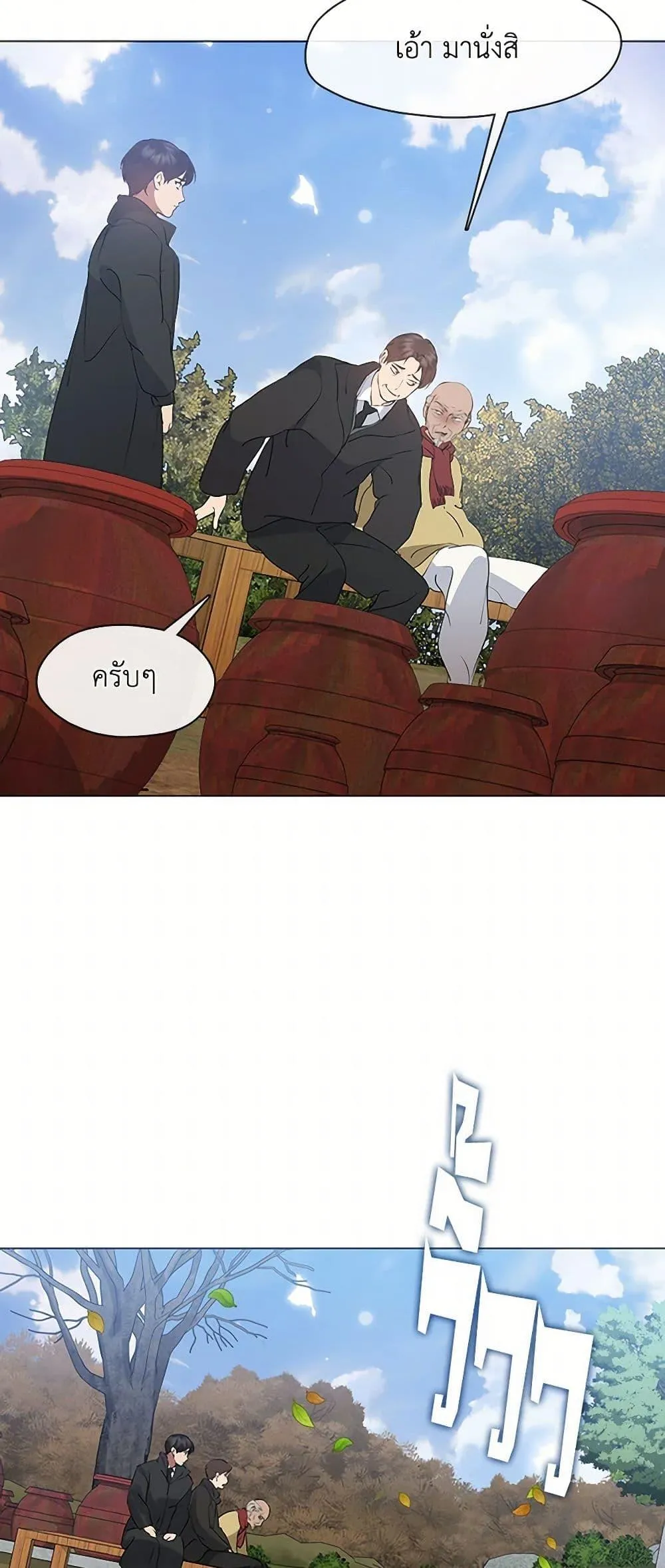 Afterlife Diner ร_านอาหารหล_งความตาย ตอนที่ ตอนที่ 58 รูปที่ 34