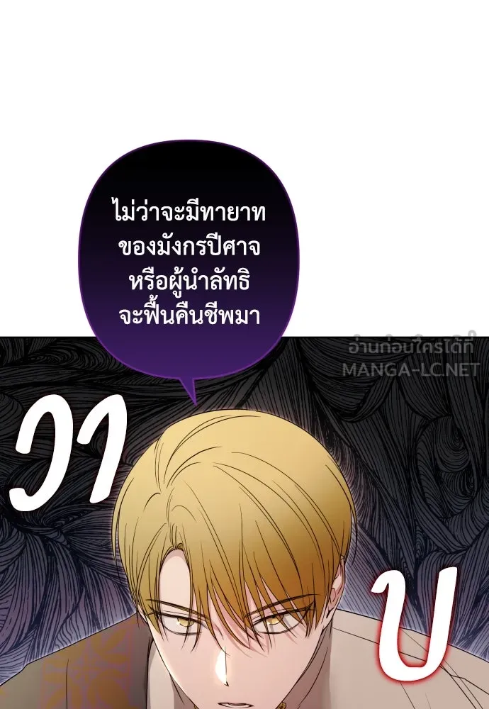 เลดี้มินต์ ตอนที่ 59 รูปที่ 36