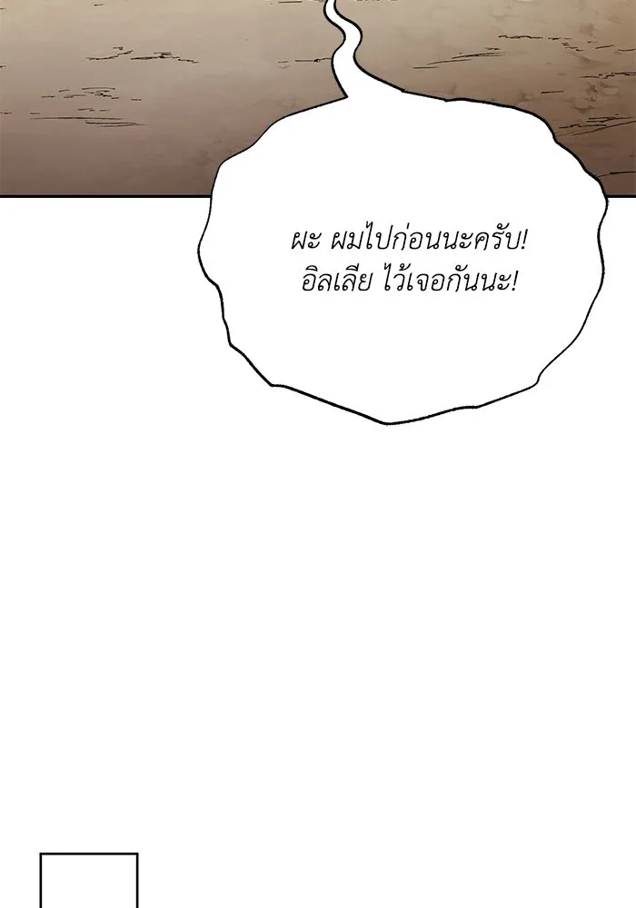 ชีวิตพลิกผันของลอร์ดผู้เกียจคร้าน ตอนที่ 101 วิธีควบคุมเปลวไฟ รูปที่ 34