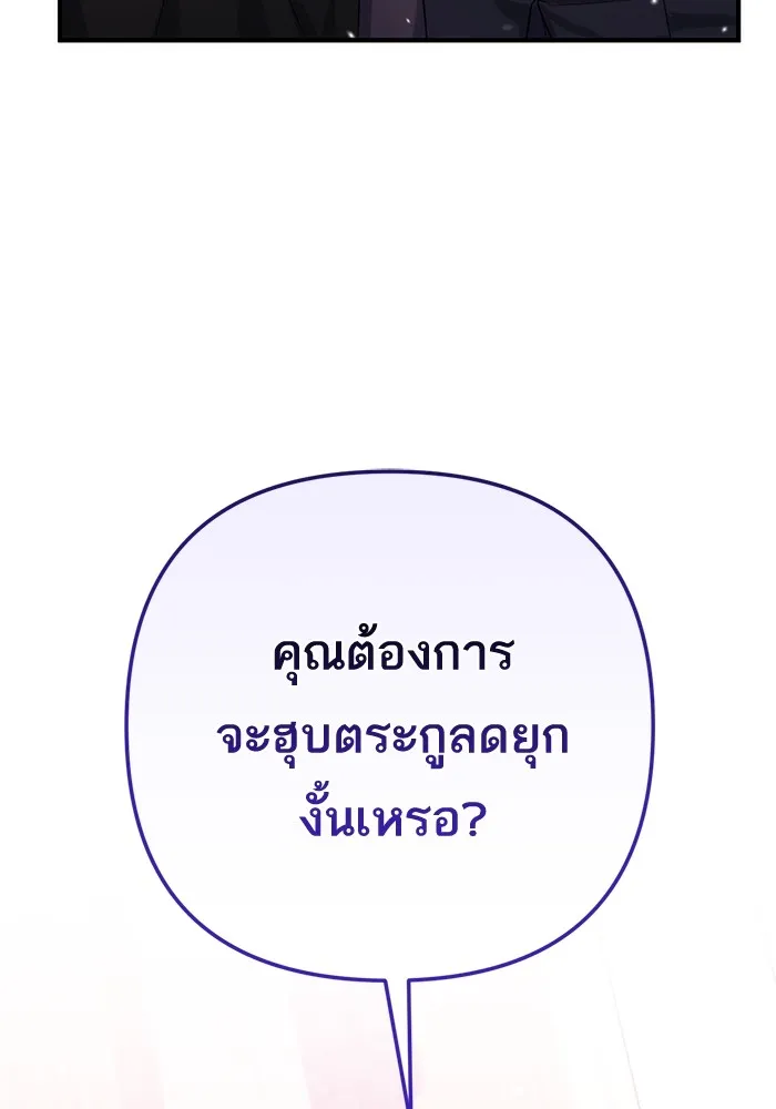 แด่ตัวละครโปรดที่ถูกทิ้ง ตอนที่ 46 รูปที่ 104