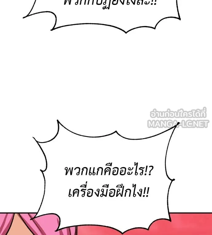 เรียกฉันว่าพระเจ้า ตอนที่ 78 รูปที่ 52