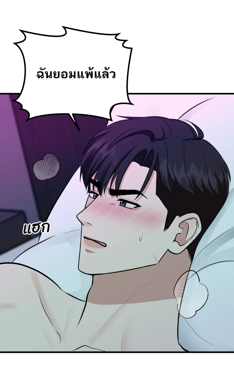 ตื่นมาอีกทีก็เป็นนายเอกไปซะแล้ว ตอนที่ 68 (ตอนพิเศษ3) รูปที่ 38