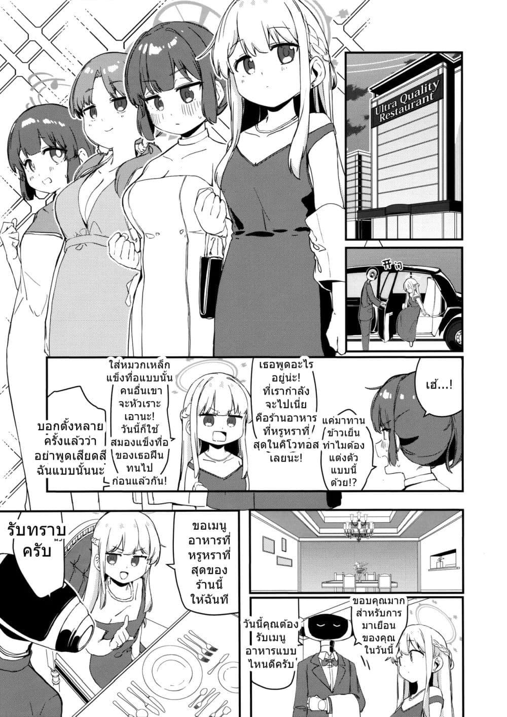 Manga-lc-com อ่านมังงะ อ่านการ์ตูน ออนไลน์ ฟรี Blue Archive RABBIT Shoutai ga Gouyuu suru Hanashi By ranfu ตอนที่ 1 2 3 4 5 6 7 8 9 10 11 12 13 14 ฟรี ไม่มีโฆษณา Manga-lc - อ่าน มังงะ อ่าน การ์ตูน ออนไลน์ อ่านมังงะ ฟรี