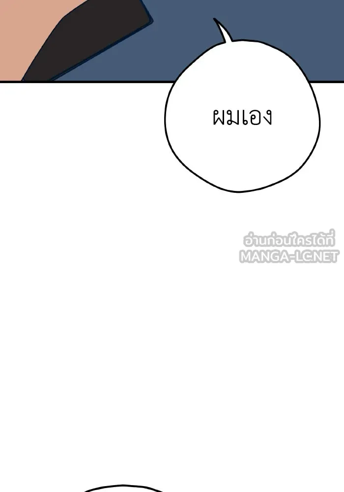 รักนี้ไม่มีรีไซเคิล ตอนที่ 27 รูปที่ 48