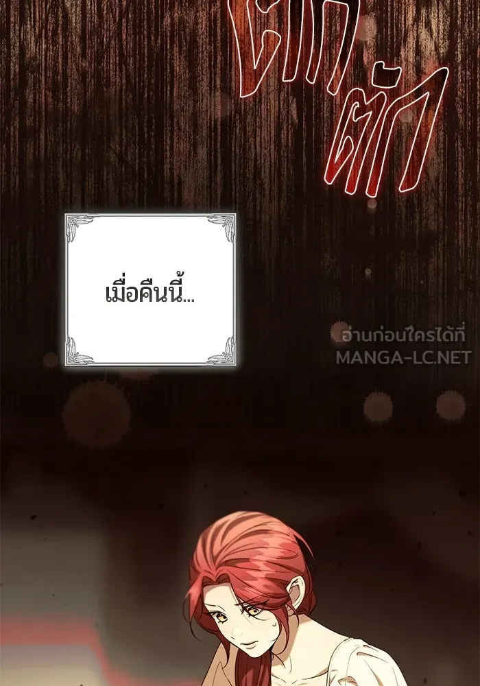 แด่ดยุกผู้สมบูรณ์แบบ ตอนที่ 31 รูปที่ 54