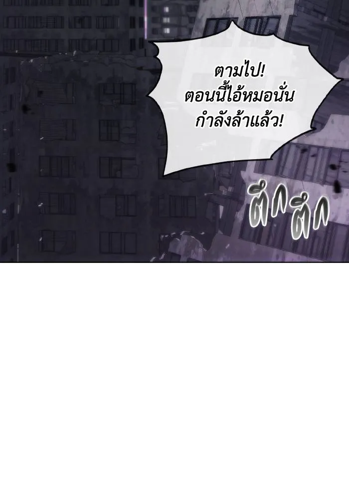 ศึกชิงบัลลังก์เทพเจ้ ตอนที่ 76 รูปที่ 56