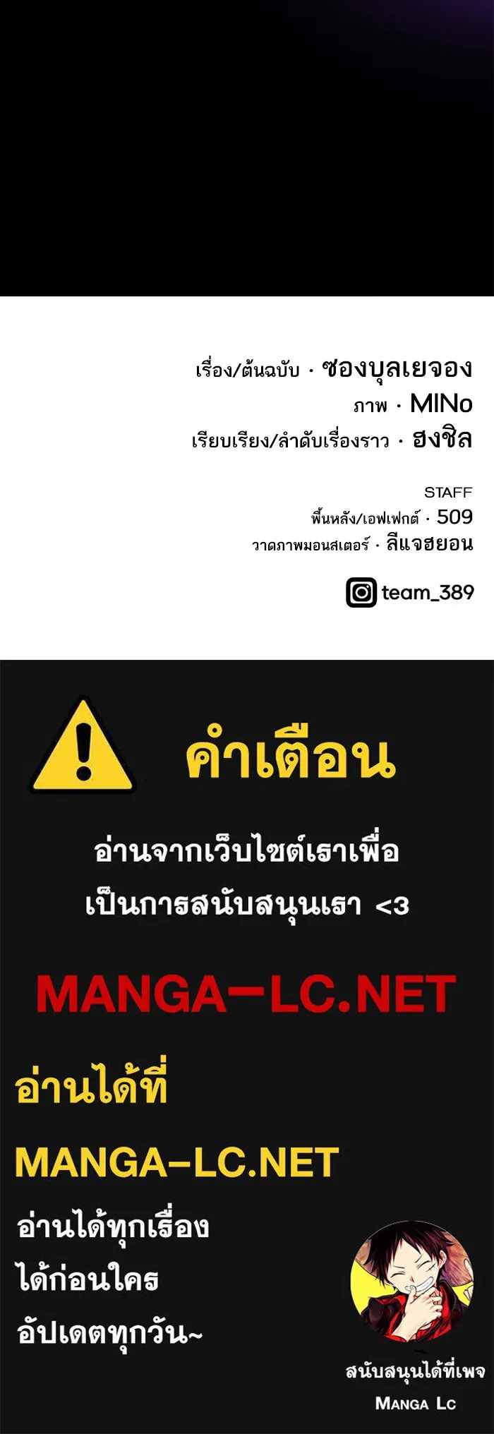 ยอดคนเลเวลทะลุ ตอนที่ 47 คนในพื้นที่ (3) รูปที่ 165