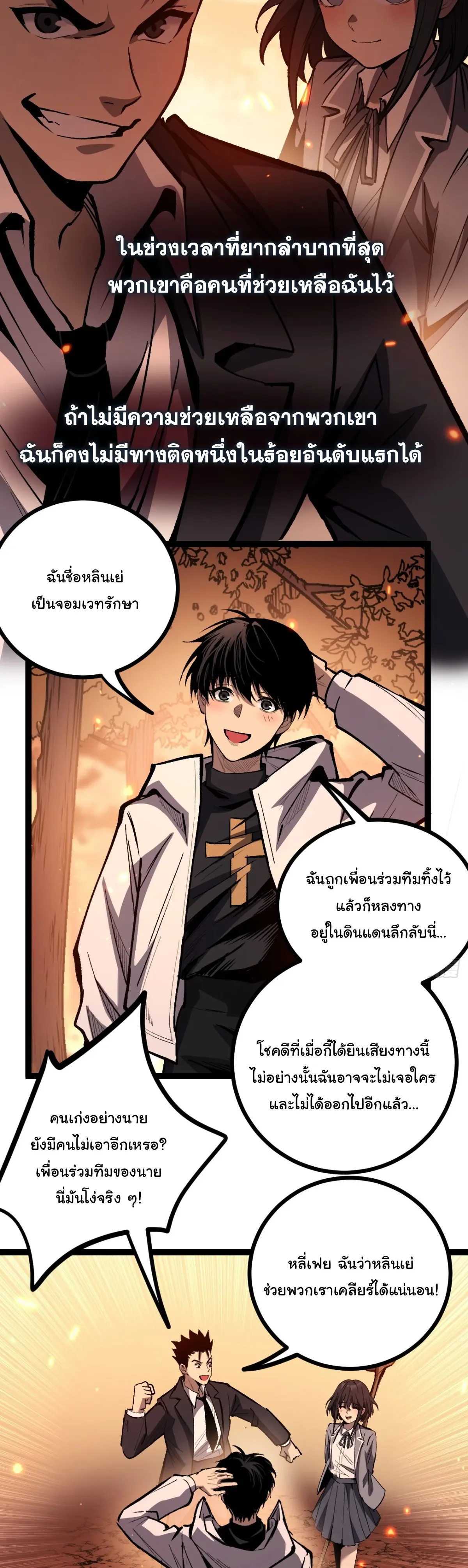 Manga-lc-com อ่านมังงะ อ่านการ์ตูน ออนไลน์ ฟรี My Healing Skill Can Copy Anything, so I Conquered the Abyss ตอนที่ 1 2 3 4 5 6 7 8 9 10 11 12 13 14 ฟรี ไม่มีโฆษณา Manga-lc - อ่าน มังงะ อ่าน การ์ตูน ออนไลน์ อ่านมังงะ ฟรี