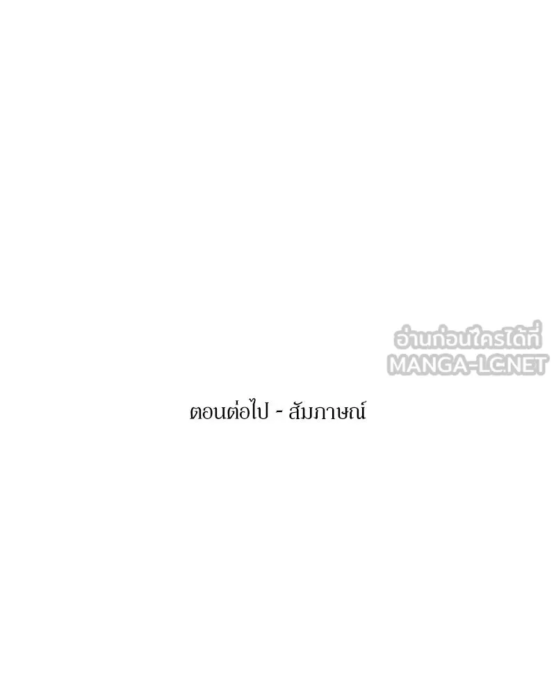 Pyramid Game เกมพีระมิด ตอนที่ 86 รูปที่ 129