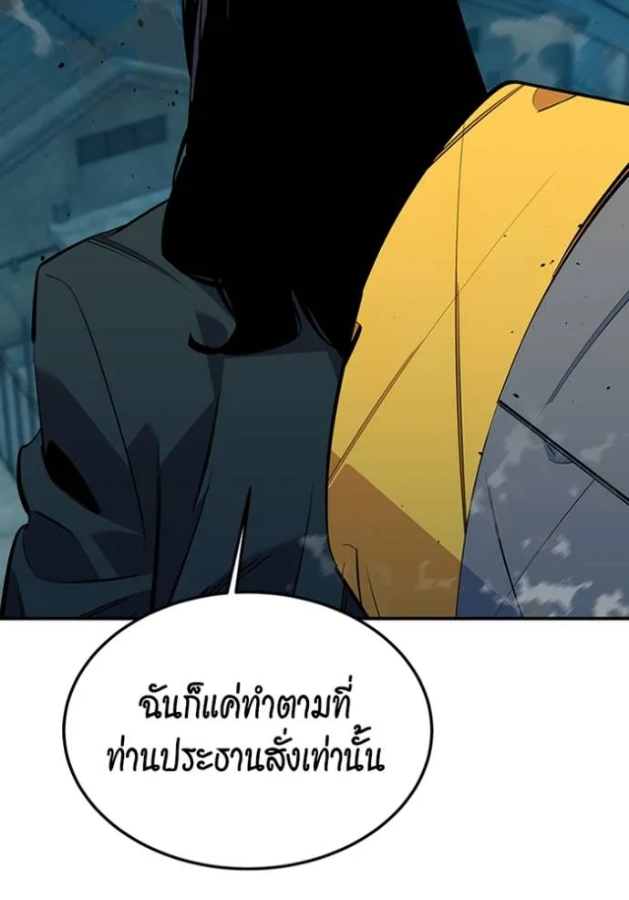 แยกร่างล่าอัตโนมัติ ตอนที่ 115 รูปที่ 68