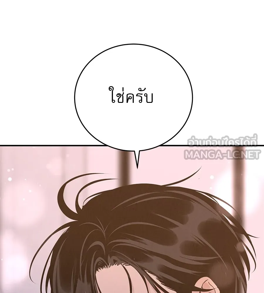 รักหลอกหยอกแฟนเก่า ตอนที่ 39 รูปที่ 42