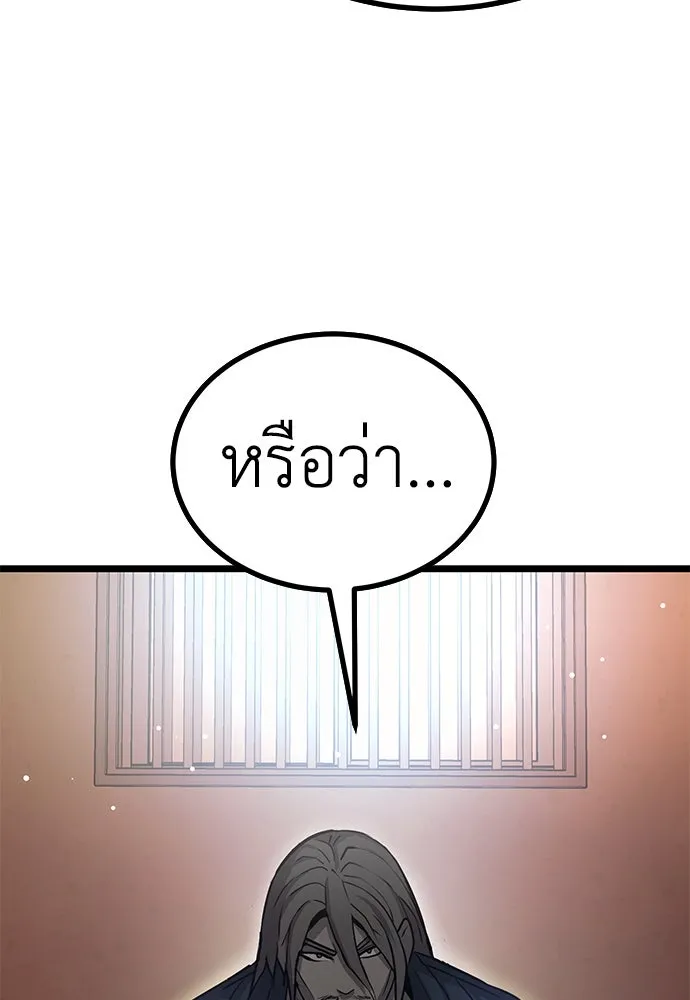 ผู้คุมหมายเลข 0 ตอนที่ 15 รูปที่ 95